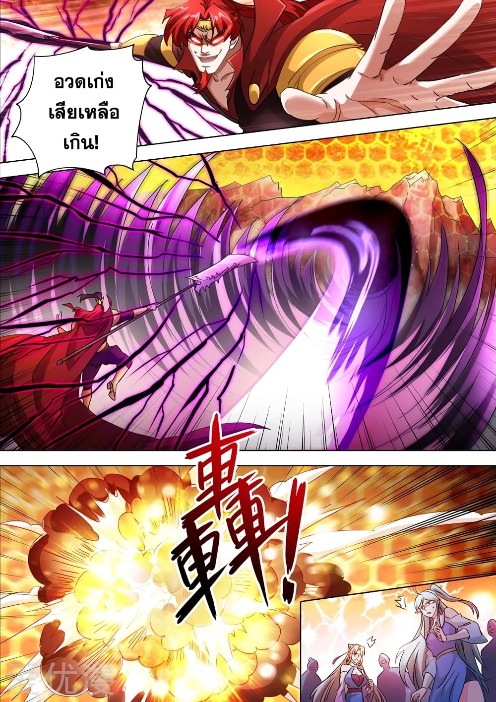 Spirit Sword Sovereign page 1