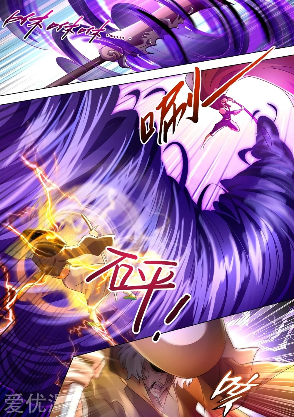 Spirit Sword Sovereign page 10
