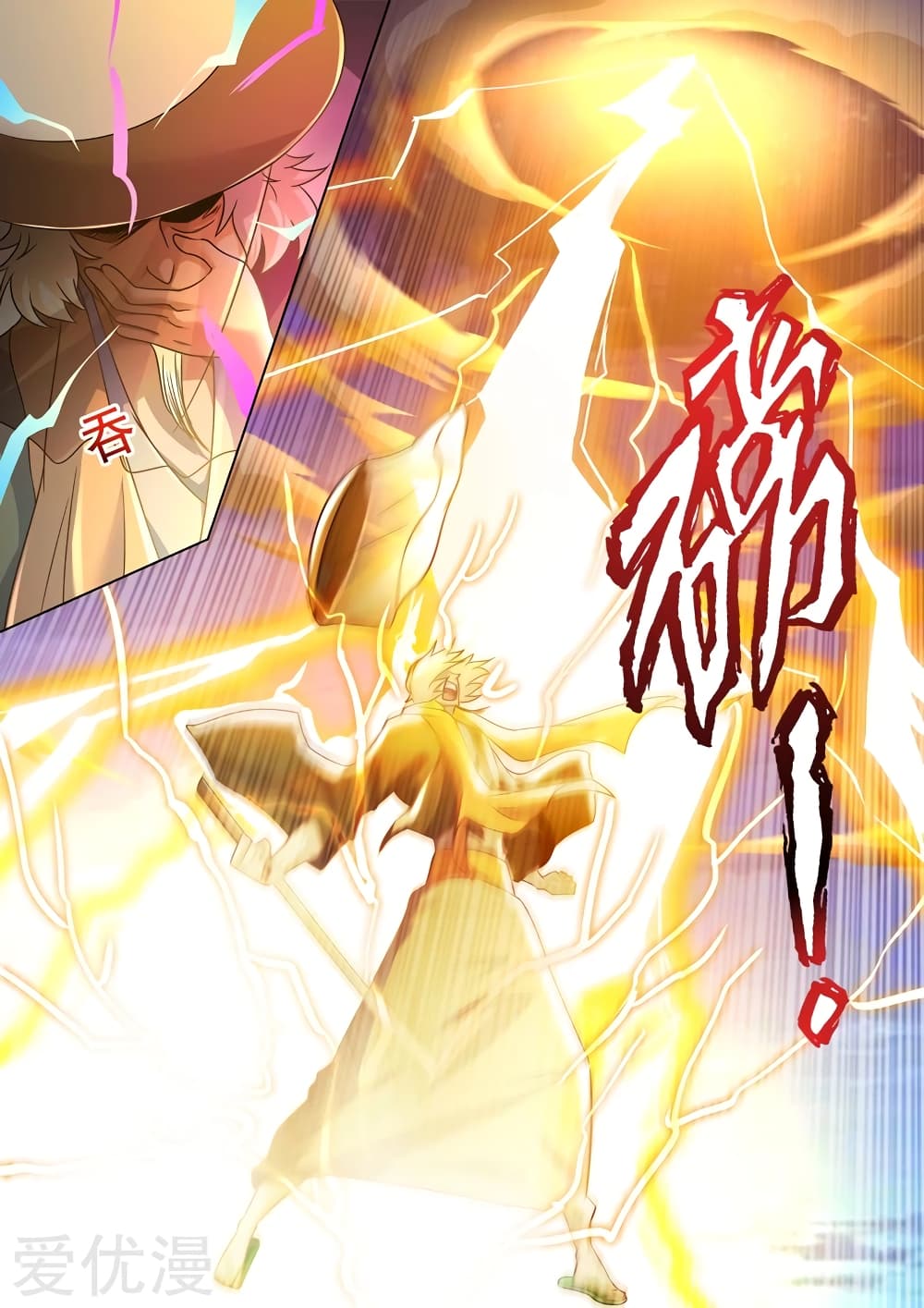Spirit Sword Sovereign page 2