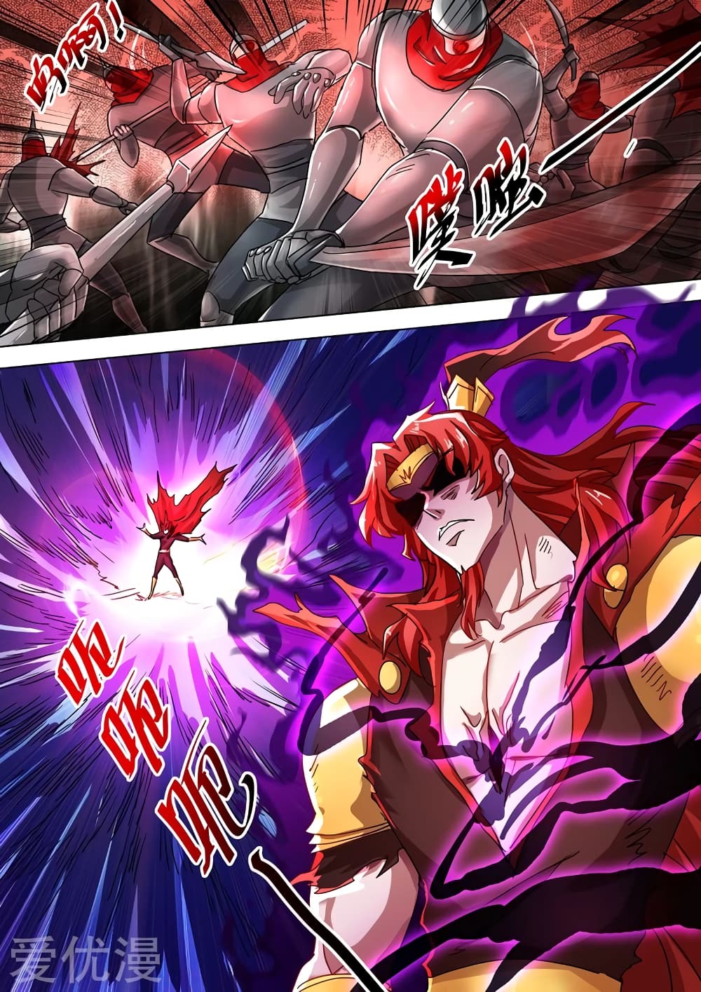 Spirit Sword Sovereign page 3