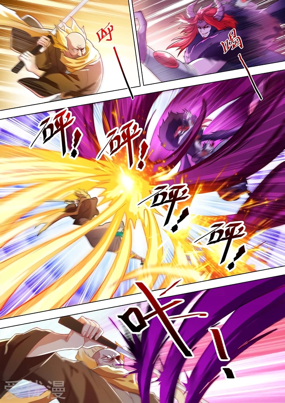 Spirit Sword Sovereign page 1