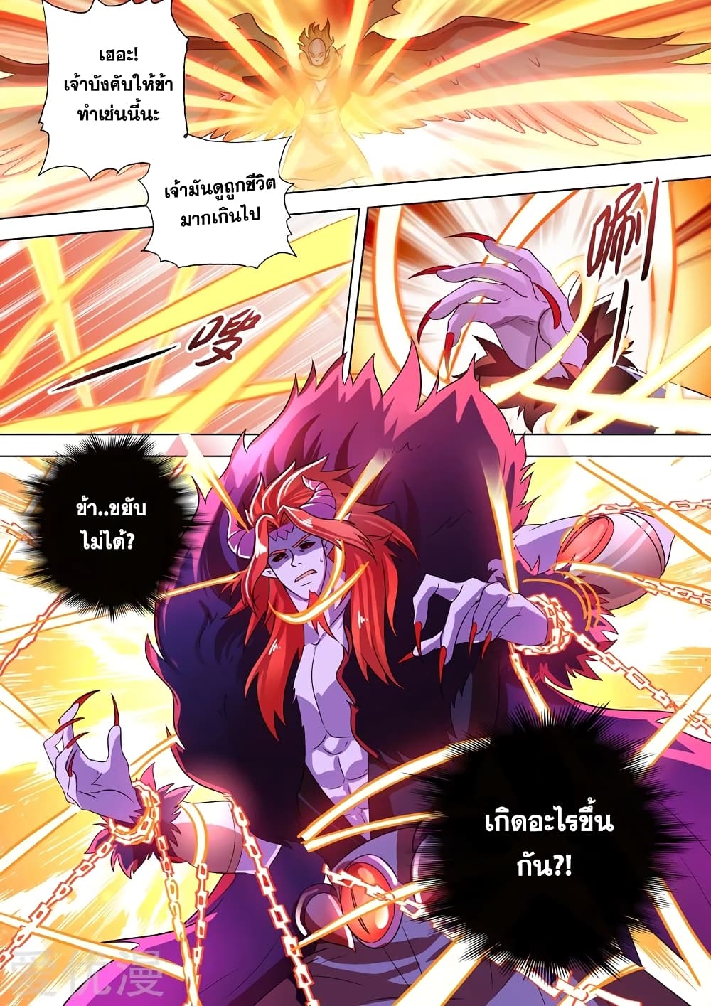 Spirit Sword Sovereign page 3