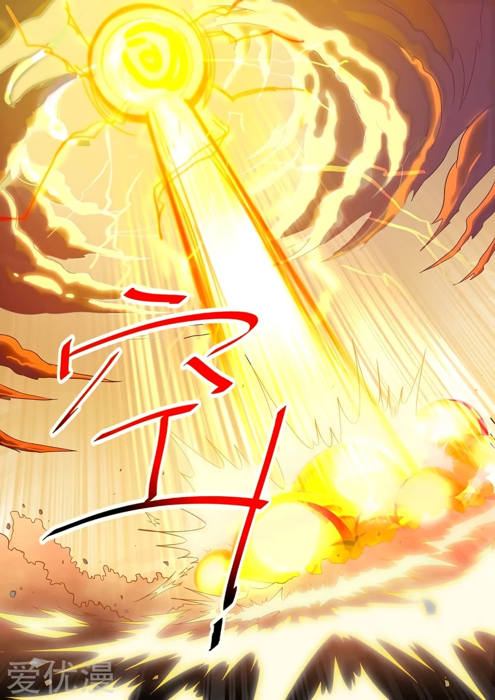 Spirit Sword Sovereign page 5