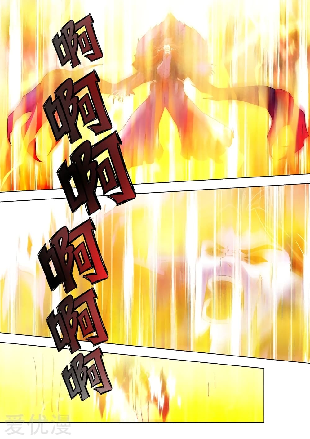 Spirit Sword Sovereign page 7