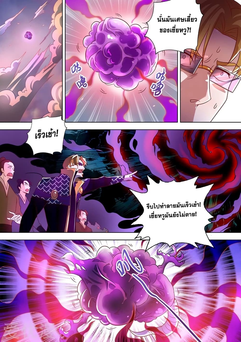 Spirit Sword Sovereign page 9