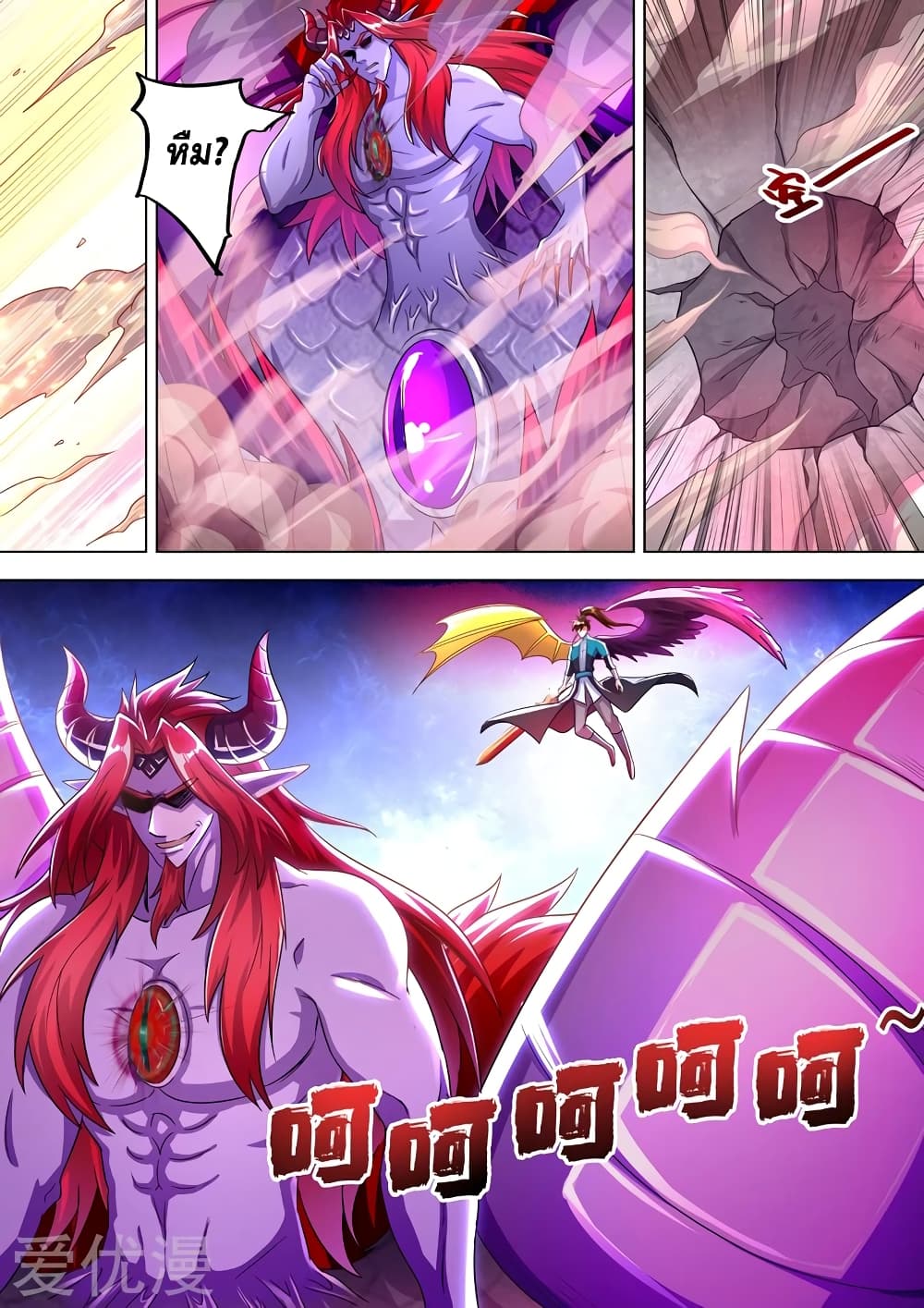 Spirit Sword Sovereign page 5