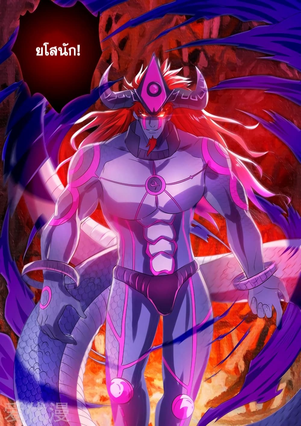 Spirit Sword Sovereign page 9