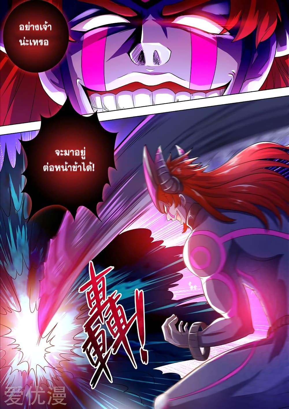 Spirit Sword Sovereign page 10
