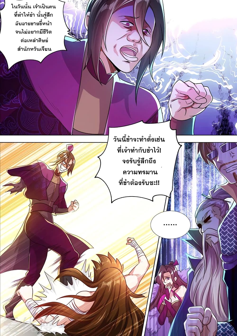 Spirit Sword Sovereign page 2