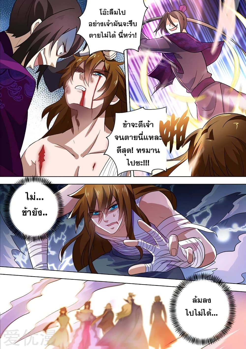 Spirit Sword Sovereign page 4