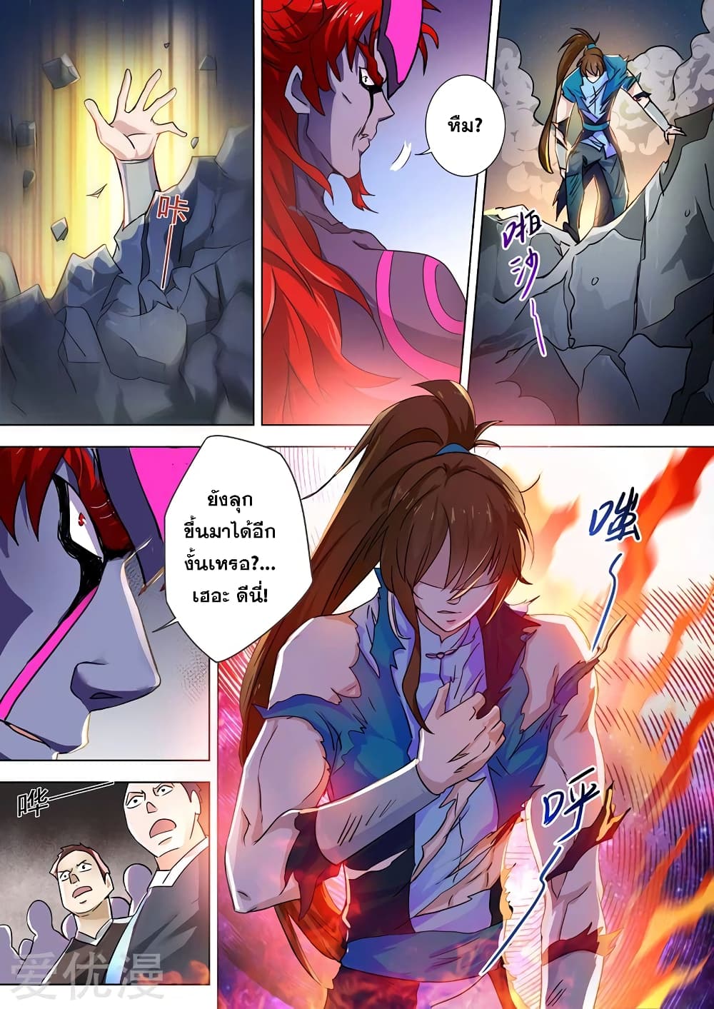 Spirit Sword Sovereign page 1