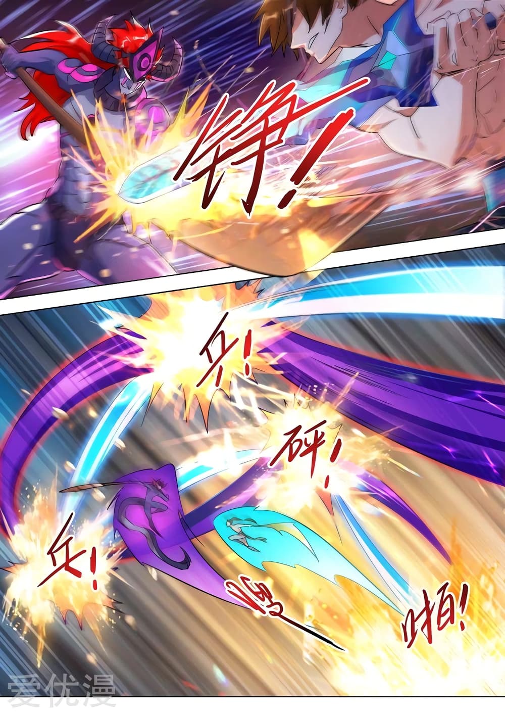 Spirit Sword Sovereign page 8