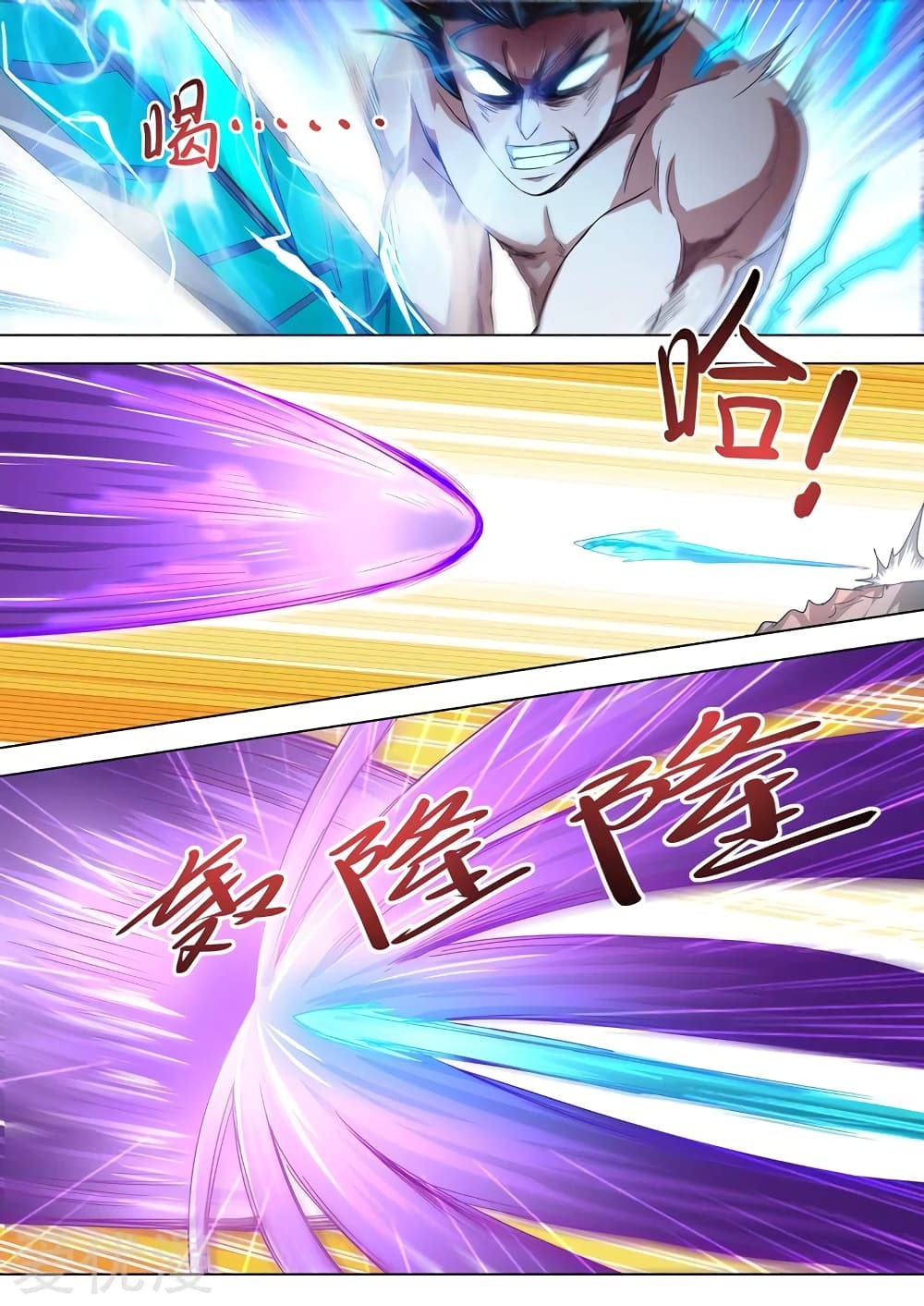 Spirit Sword Sovereign page 5