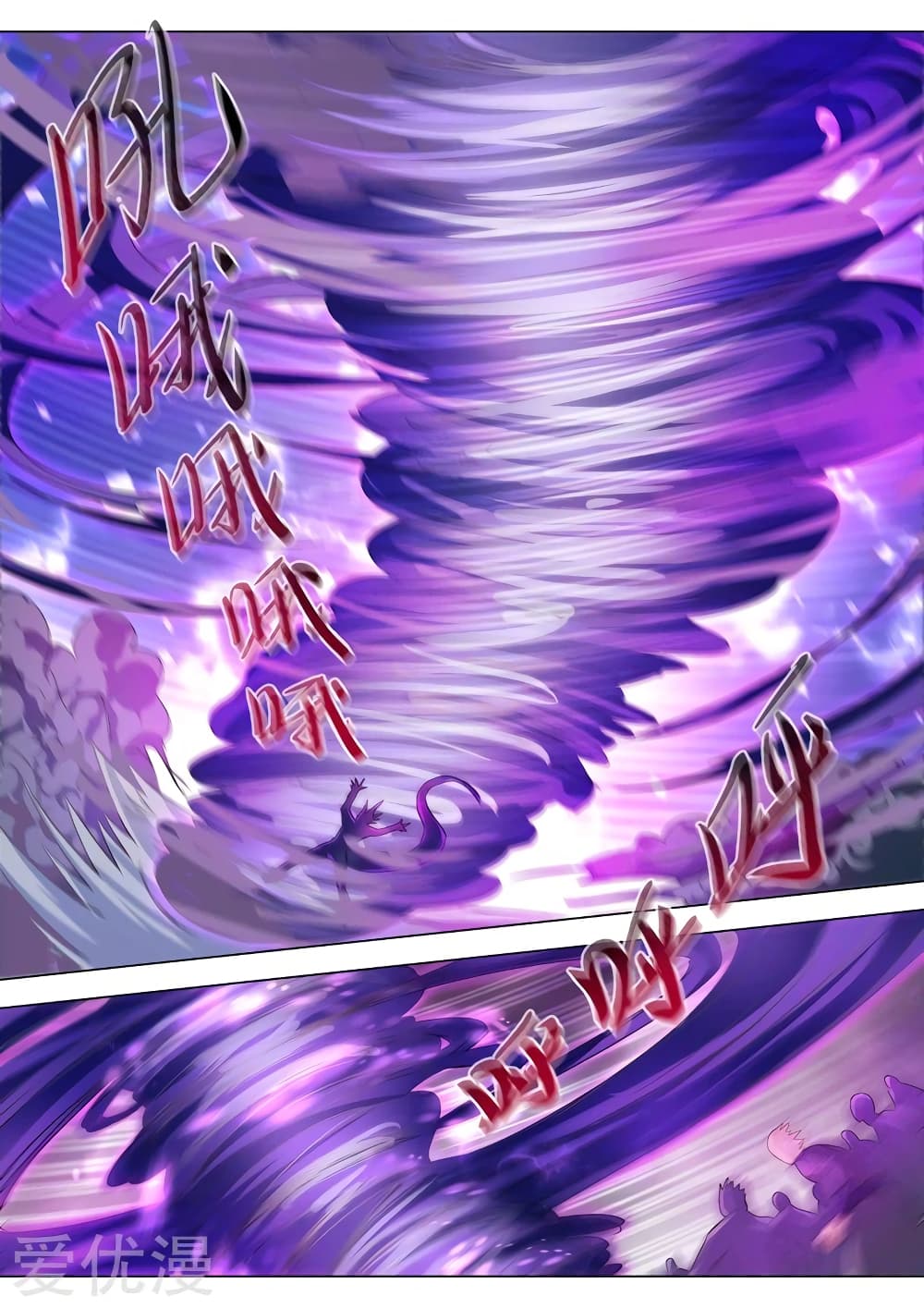 Spirit Sword Sovereign page 6