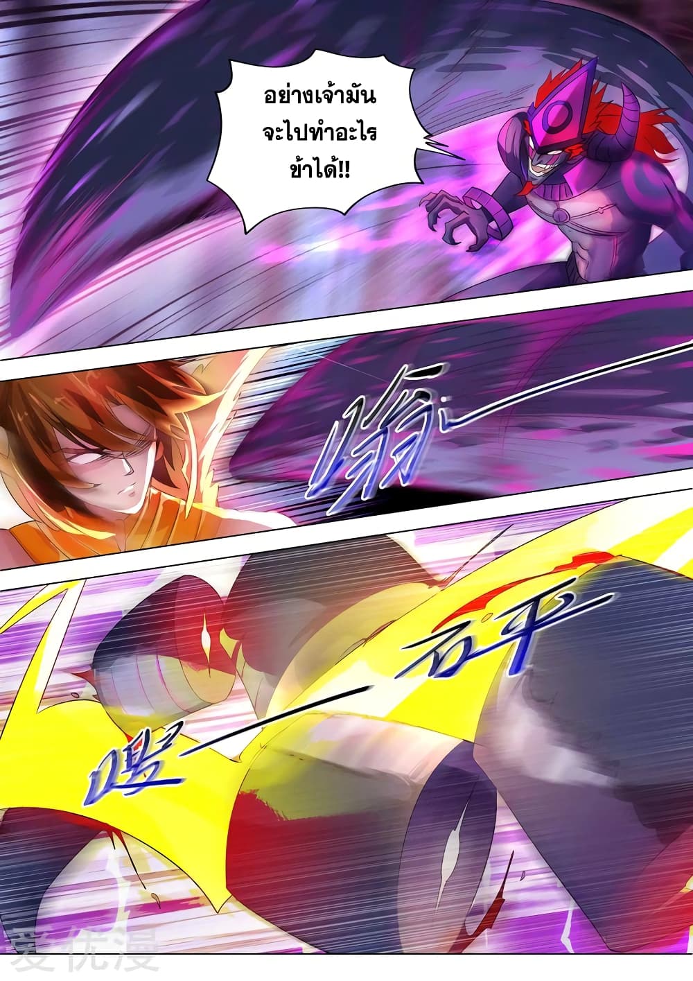 Spirit Sword Sovereign page 9