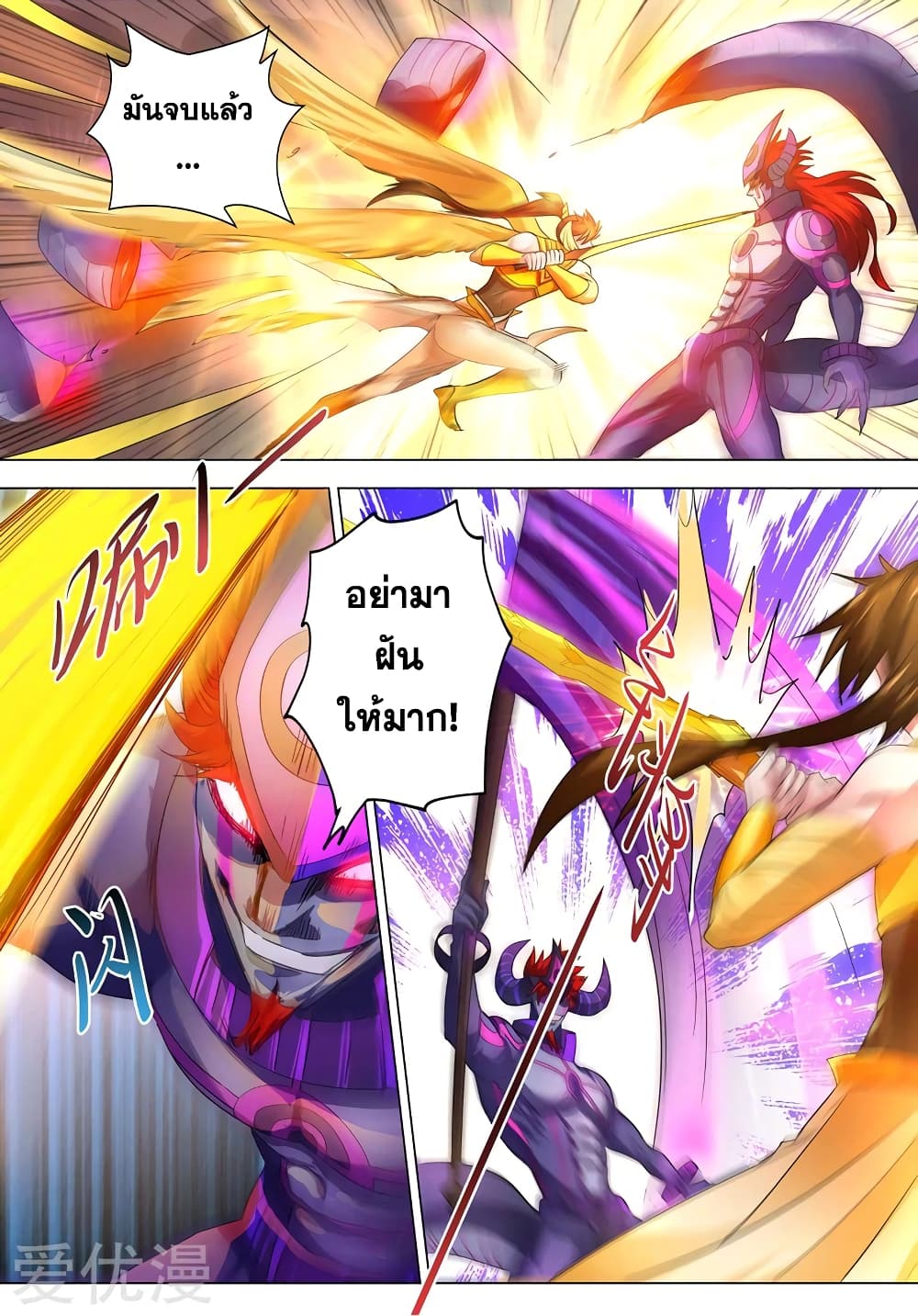 Spirit Sword Sovereign page 10