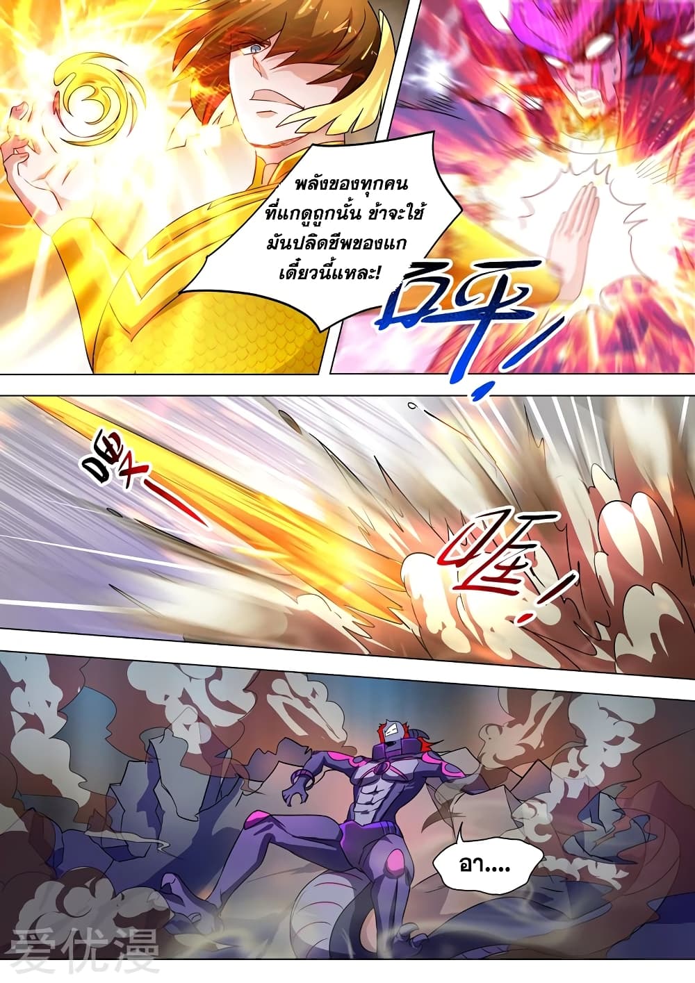 Spirit Sword Sovereign page 1