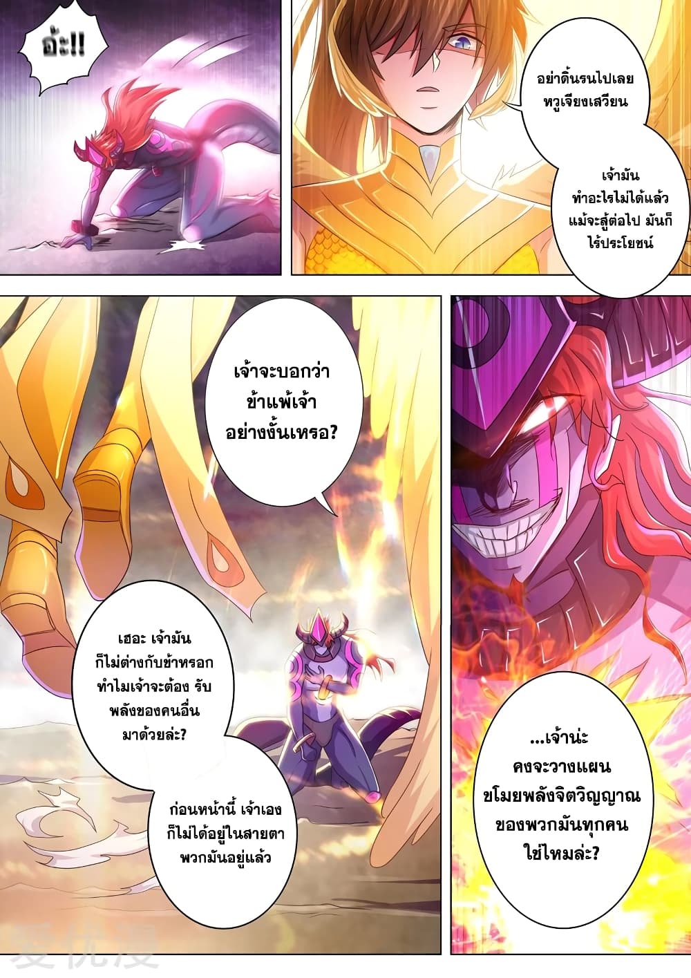 Spirit Sword Sovereign page 6