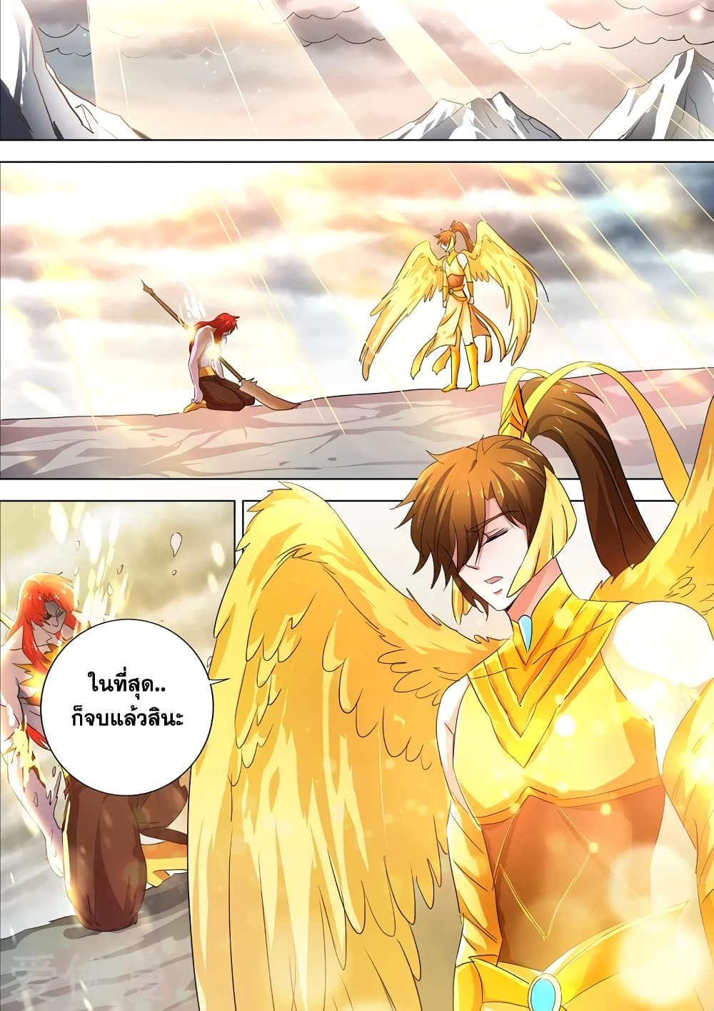 Spirit Sword Sovereign page 1