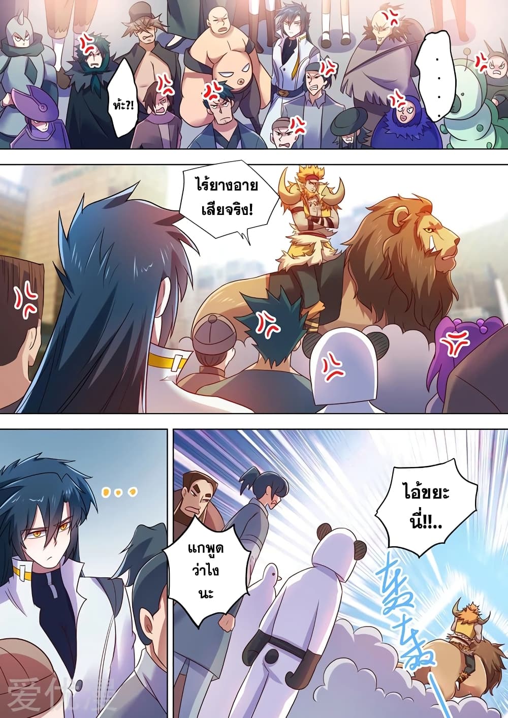 Spirit Sword Sovereign page 10