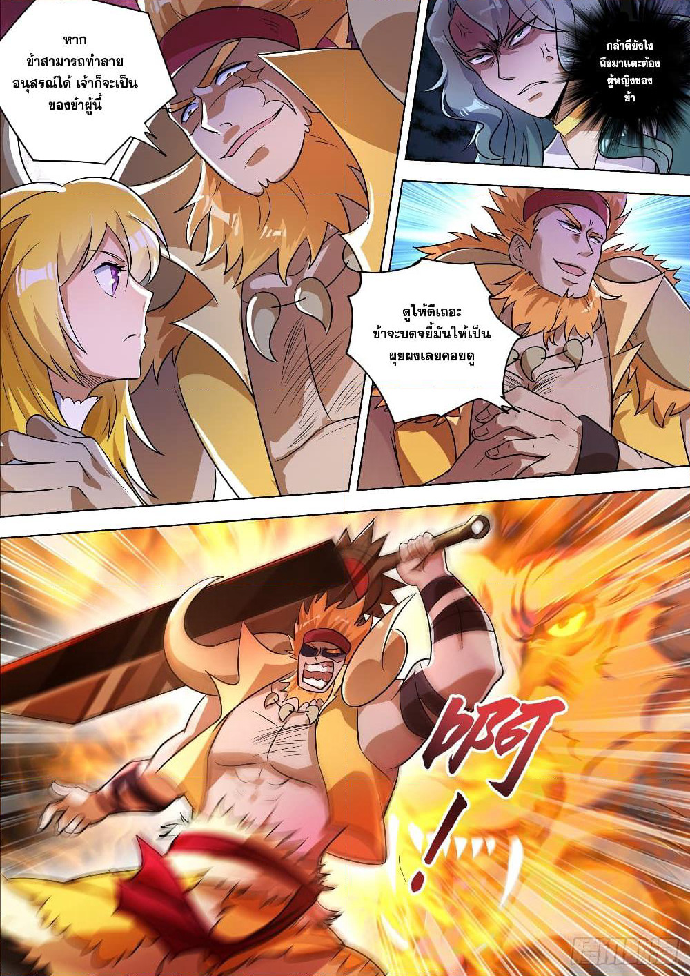 Spirit Sword Sovereign page 4