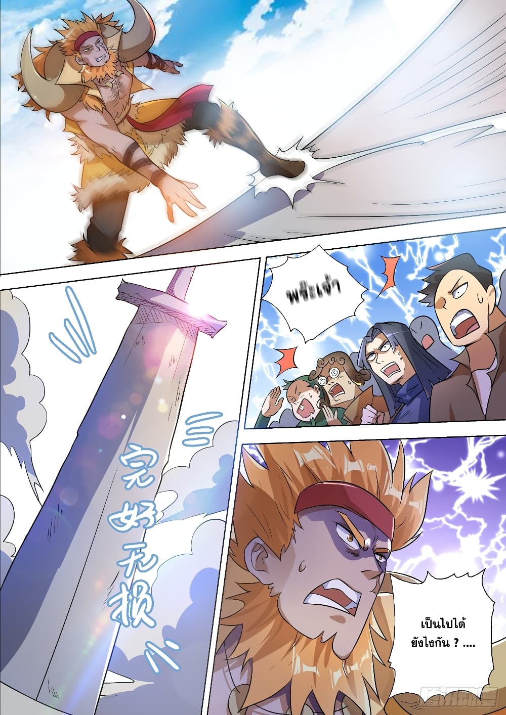 Spirit Sword Sovereign page 6