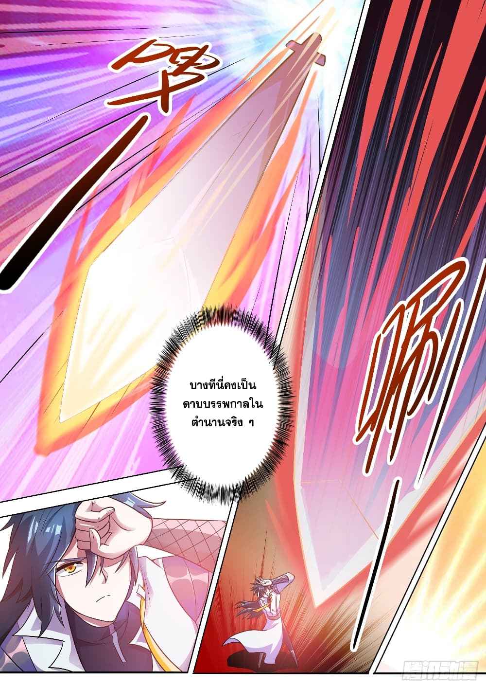 Spirit Sword Sovereign page 6