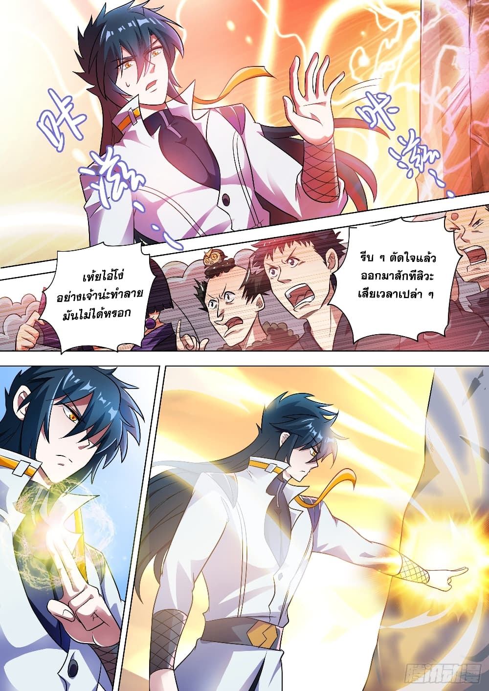 Spirit Sword Sovereign page 7