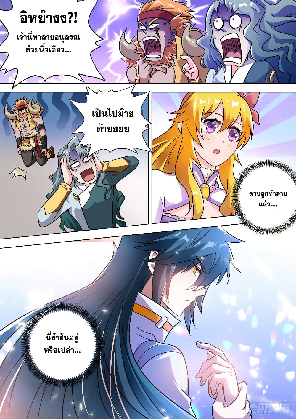 Spirit Sword Sovereign page 9