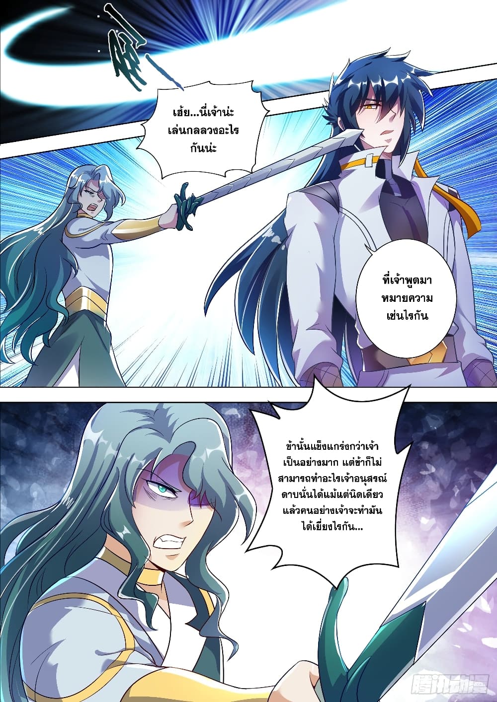 Spirit Sword Sovereign page 10