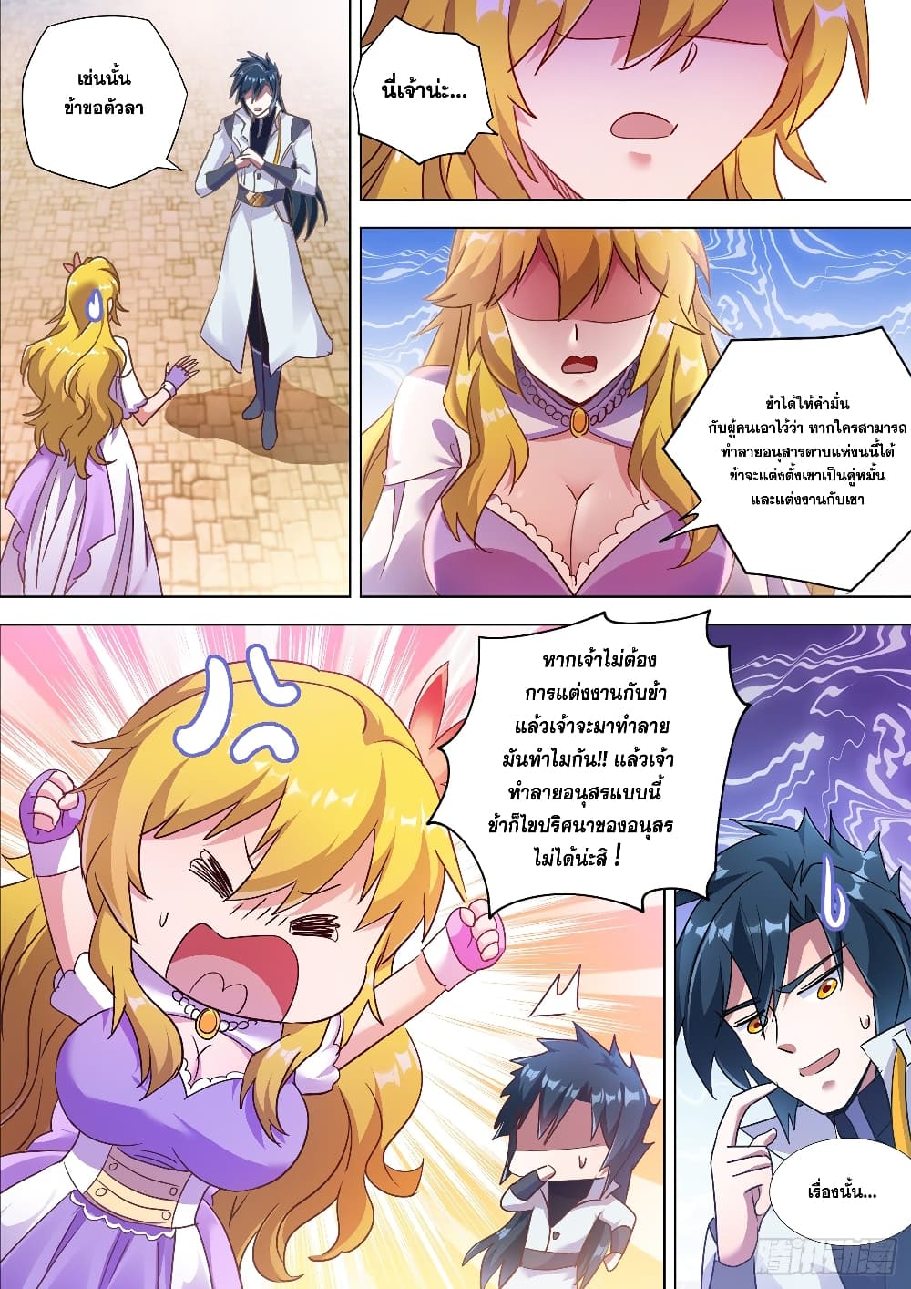 Spirit Sword Sovereign page 6