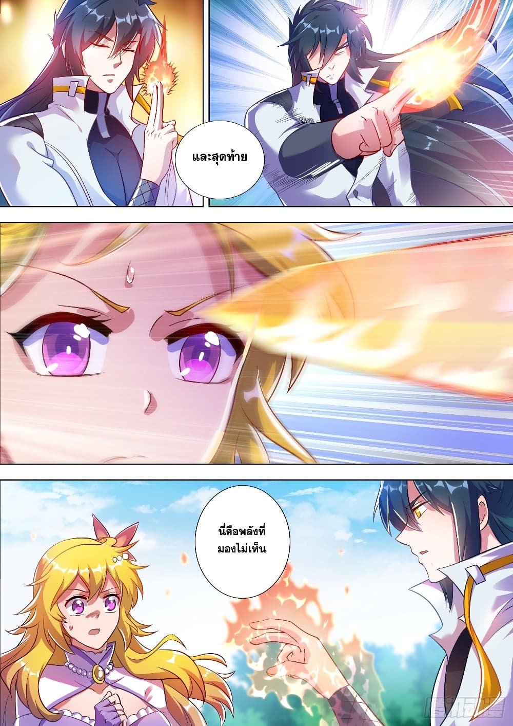 Spirit Sword Sovereign page 3