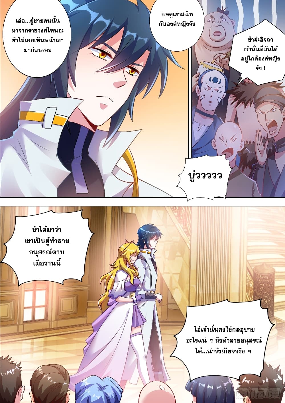 Spirit Sword Sovereign page 5