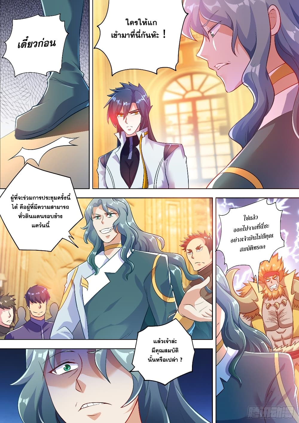 Spirit Sword Sovereign page 6