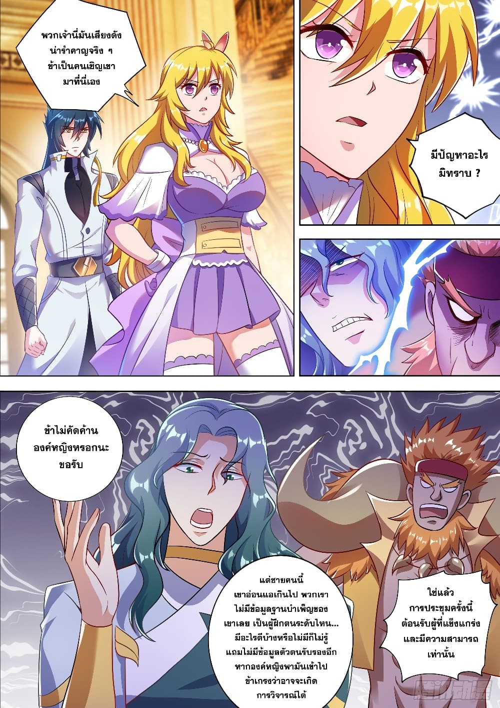 Spirit Sword Sovereign page 7