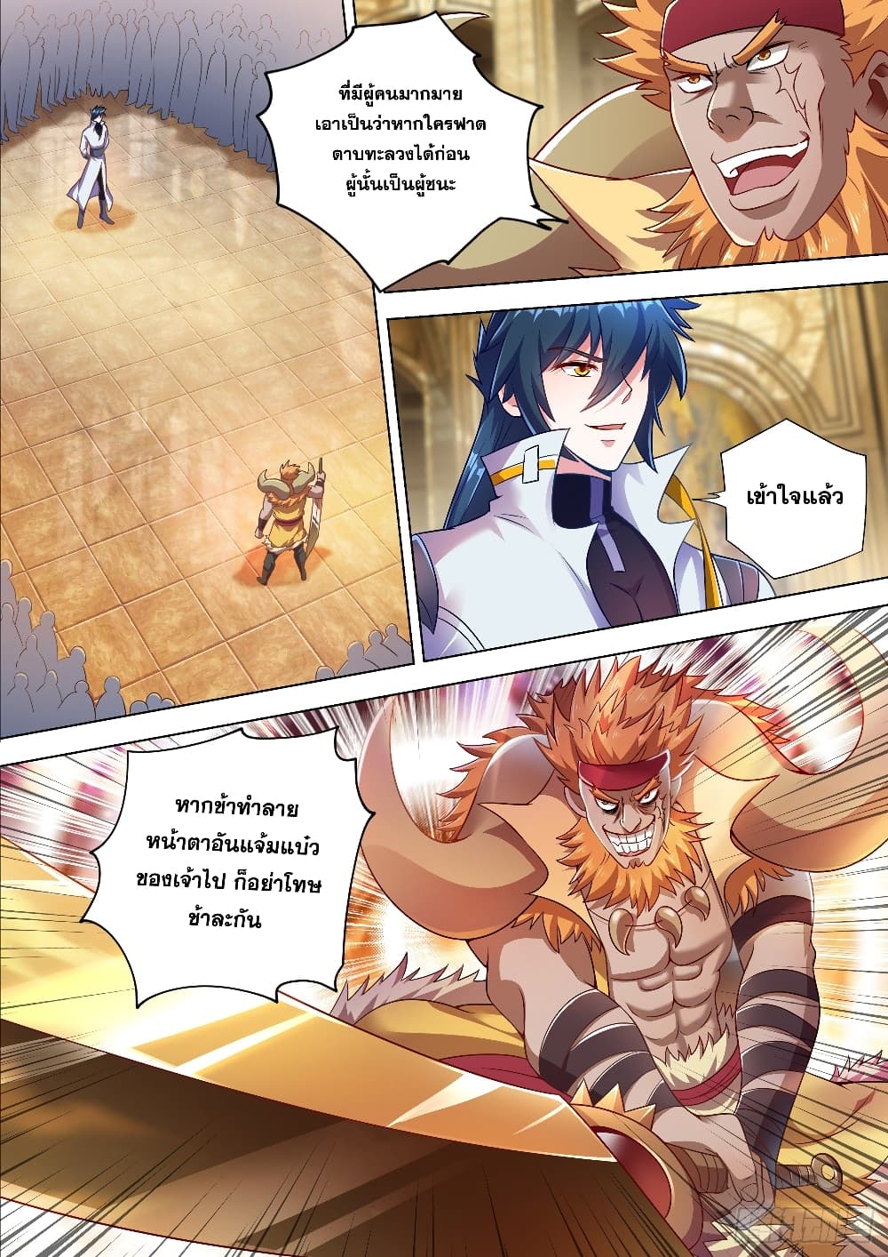 Spirit Sword Sovereign page 2