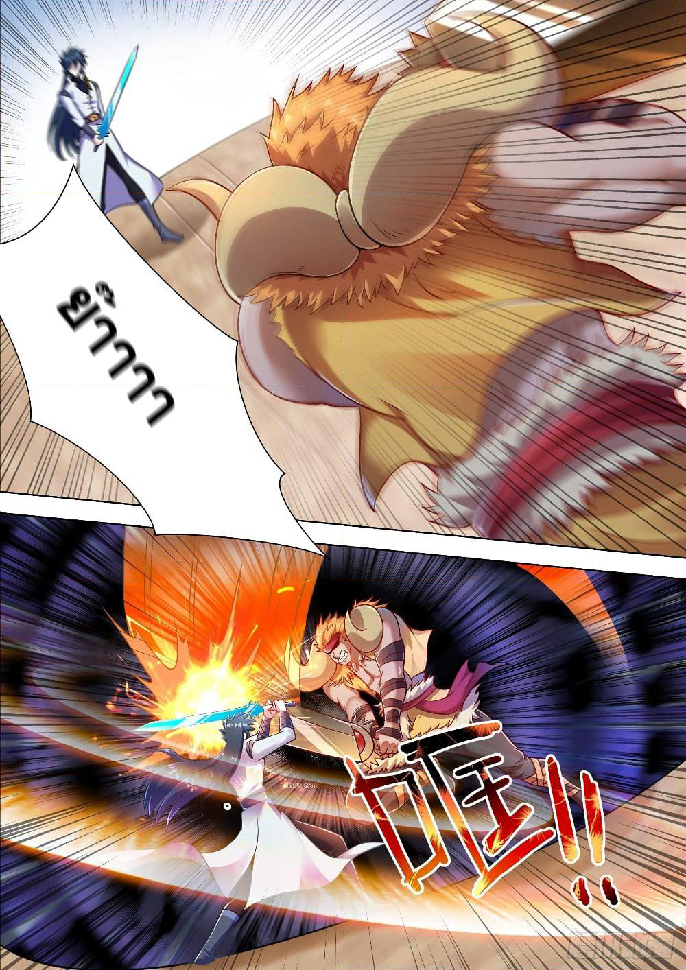 Spirit Sword Sovereign page 3