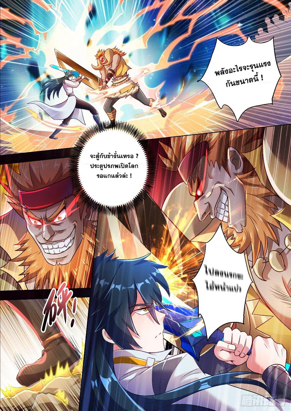 Spirit Sword Sovereign page 4