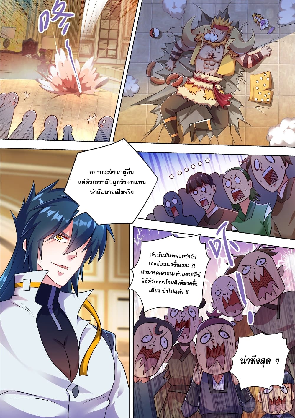 Spirit Sword Sovereign page 7