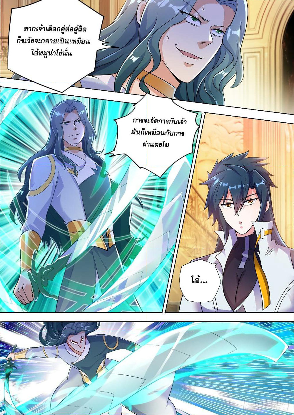 Spirit Sword Sovereign page 9