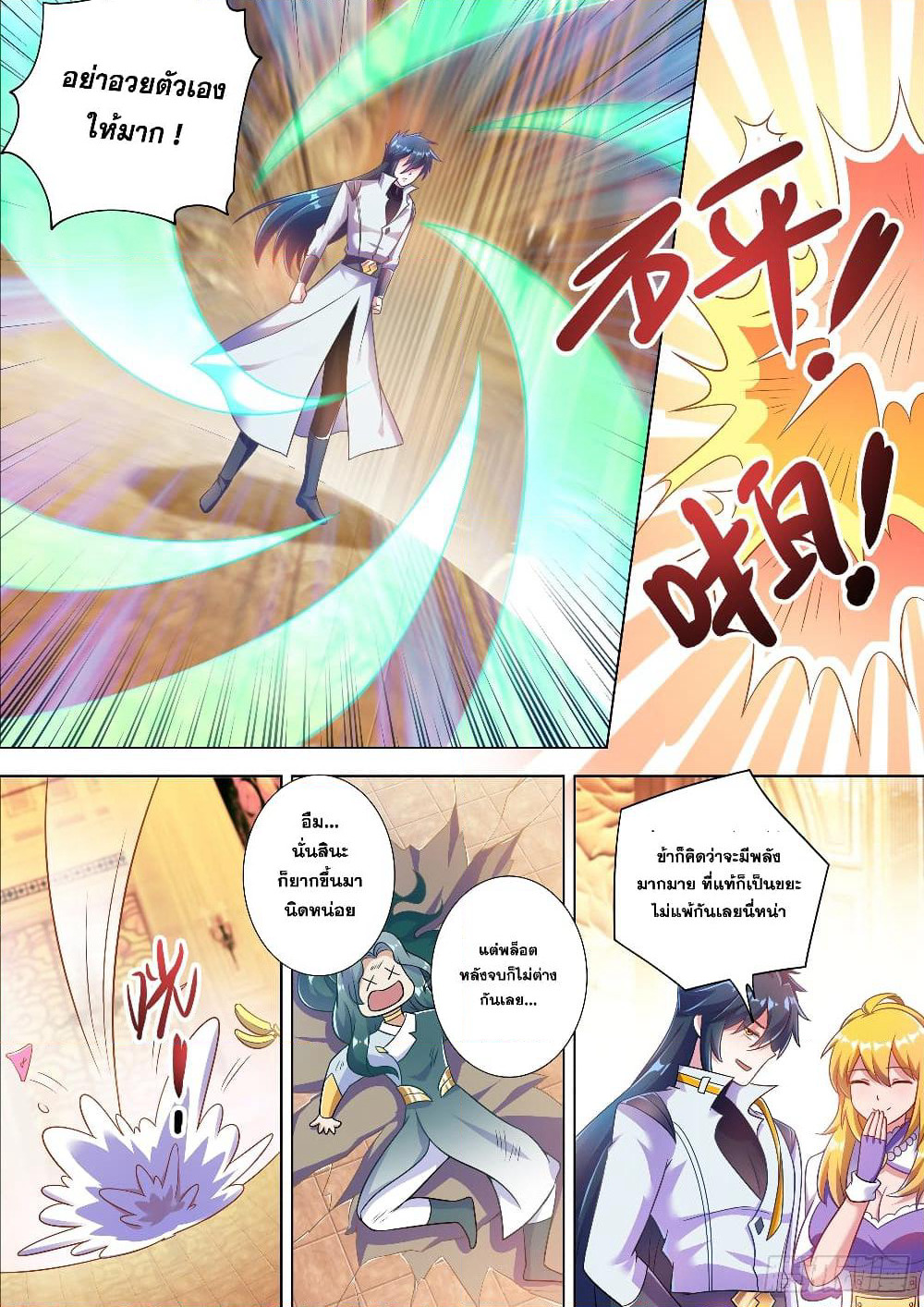 Spirit Sword Sovereign page 10