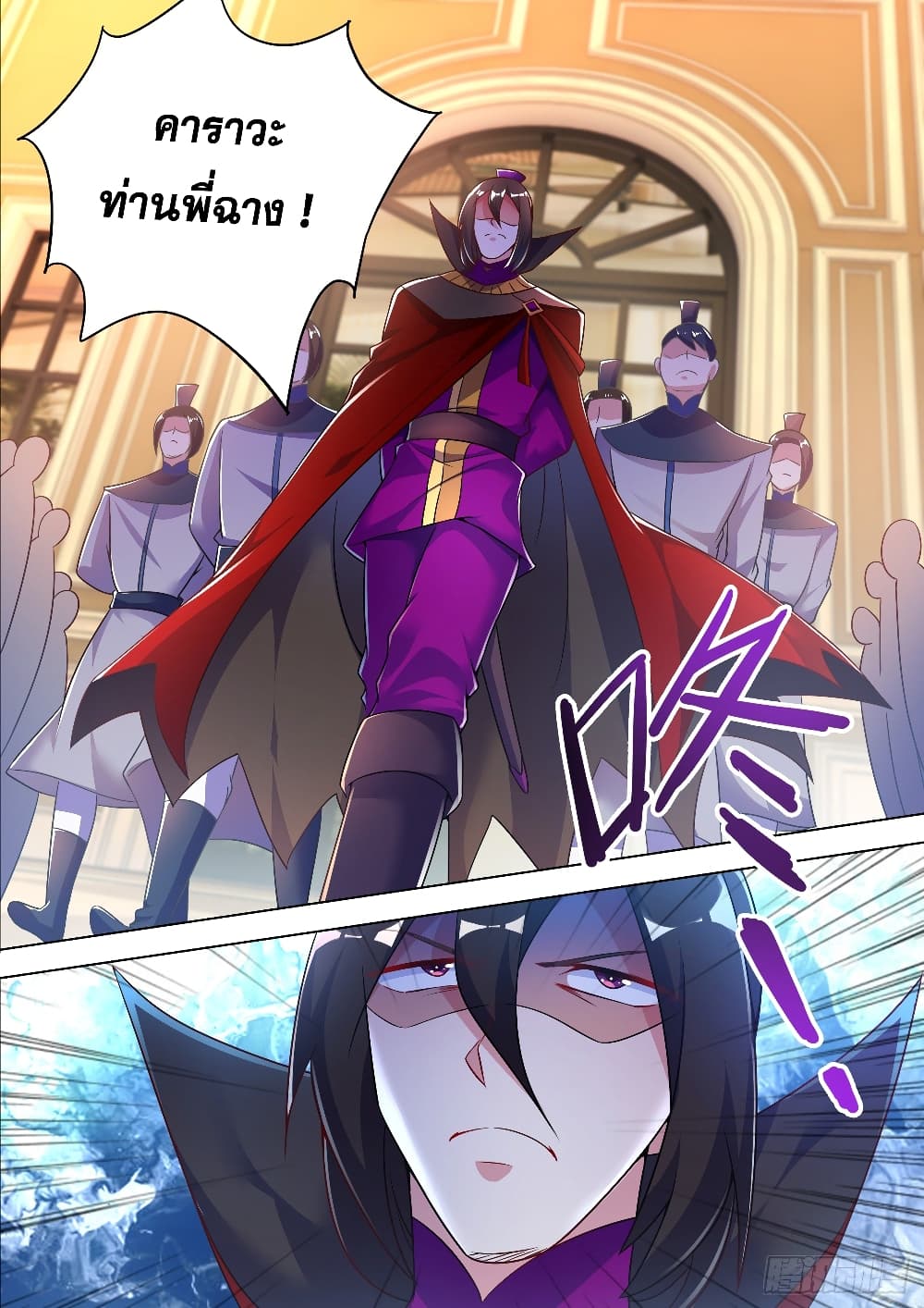 Spirit Sword Sovereign page 2
