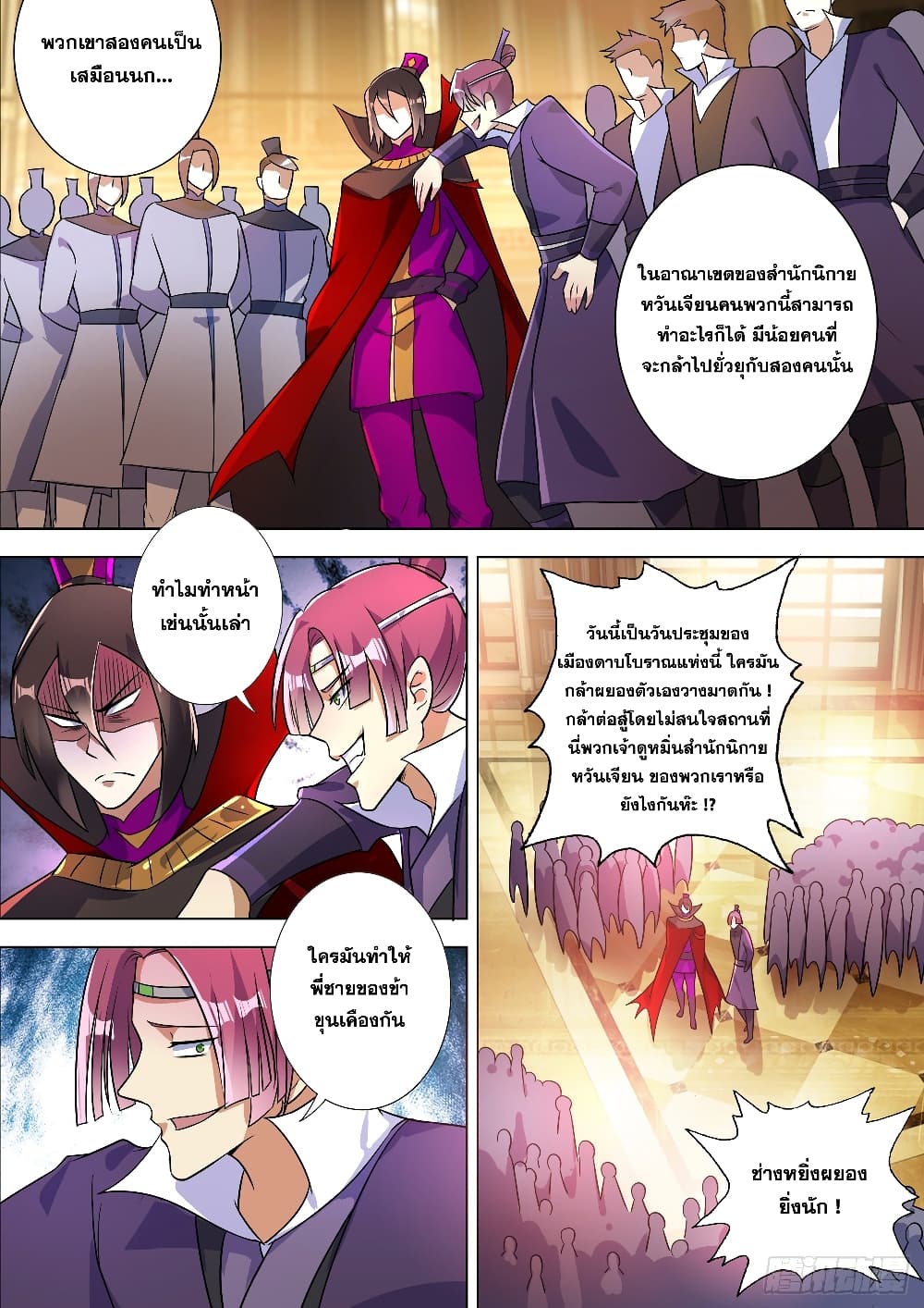 Spirit Sword Sovereign page 7