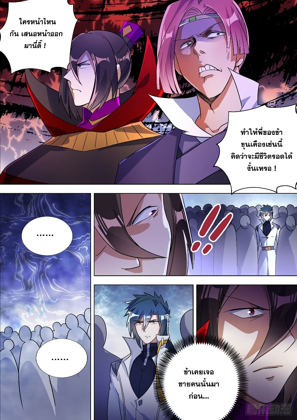 Spirit Sword Sovereign page 8
