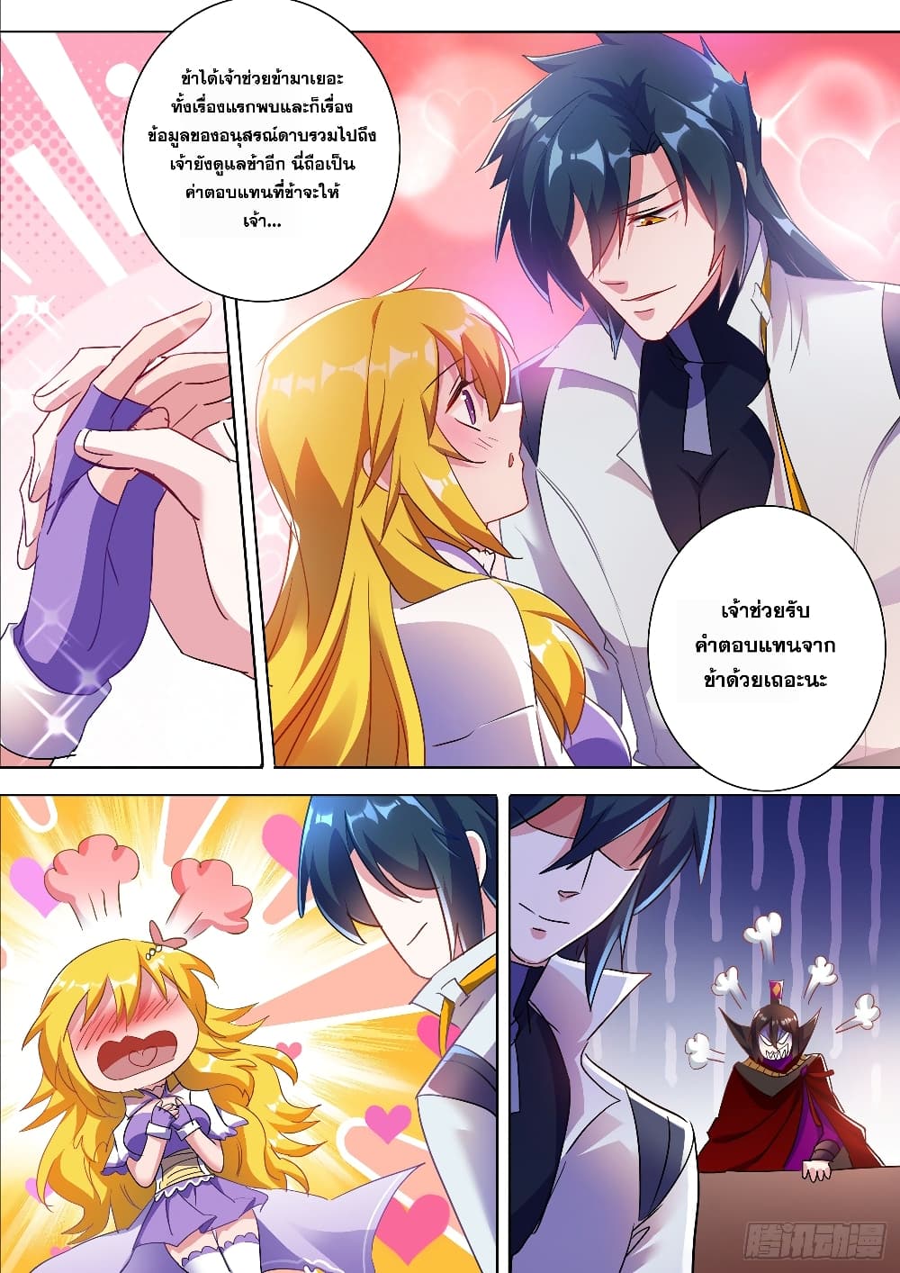 Spirit Sword Sovereign page 8
