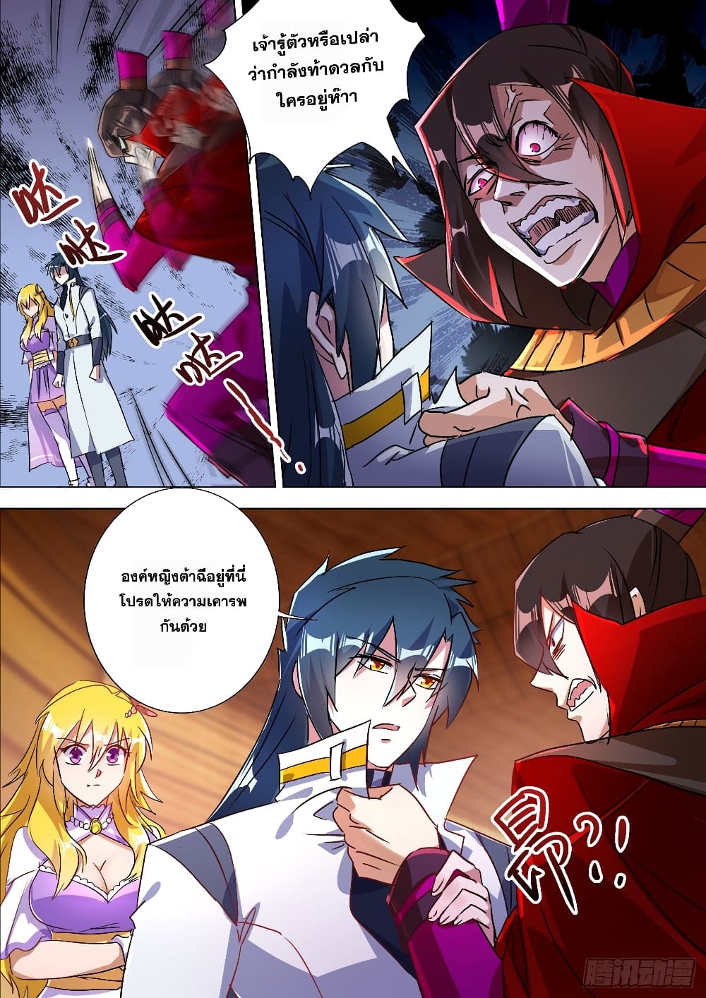Spirit Sword Sovereign page 10