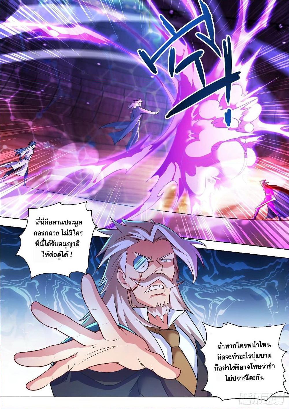 Spirit Sword Sovereign page 4