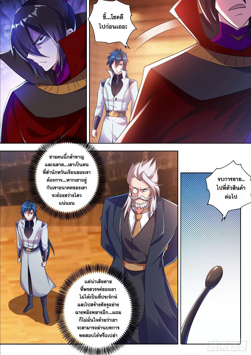 Spirit Sword Sovereign page 5