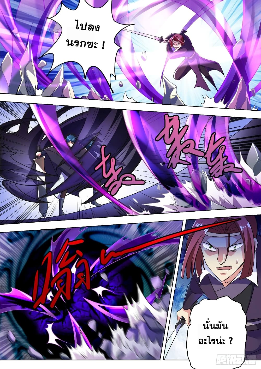 Spirit Sword Sovereign page 6