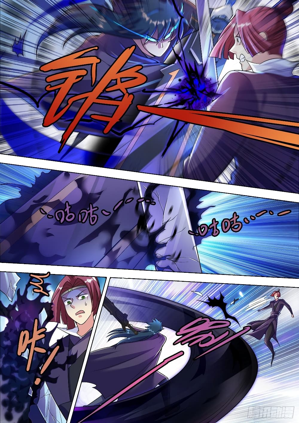 Spirit Sword Sovereign page 7